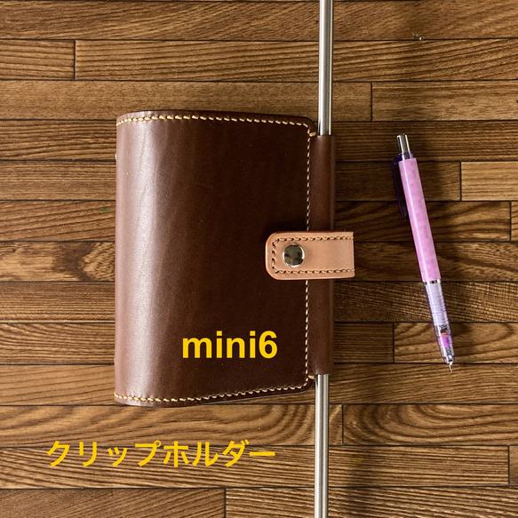 内径15【mini6 Cﾇﾒ 焦茶oil】 筒状クリップホルダーのシステム手帳 SN6B-001dbn-oil