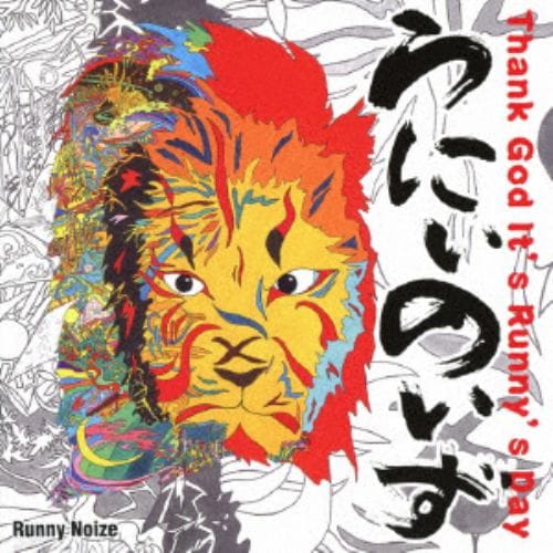 【CD】Runny Noize ／ Thank God Its Runnys Day