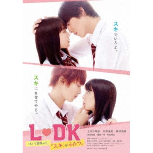 【DVD】L・DK ひとつ屋根の下、「スキ」がふたつ。