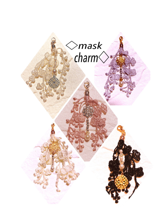 ◇Creema限定◇秋の福袋◇mask charm◇5個セット◇