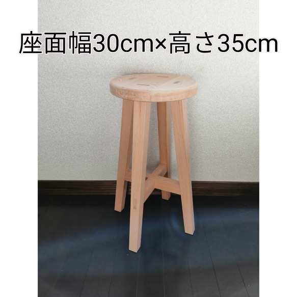 専用出品　木製スツール　座面幅30cm×高さ35cm　丸椅子　stool