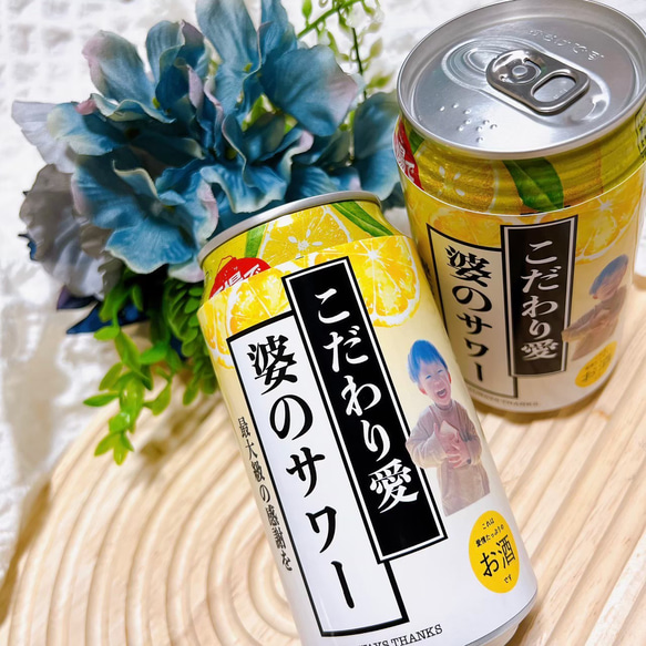 【新発売】　オリジナルビールラベル H 父の日　敬老の日　プレゼントにも　ギフトボックス付き