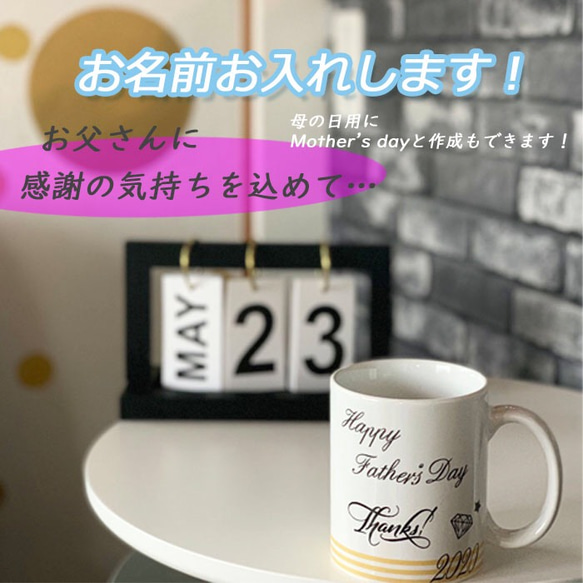 2901 名入れオーダー  マグカップ 父の日 母の日 誕生日 星 ギフト プレゼント ダイヤモンド  贈り物