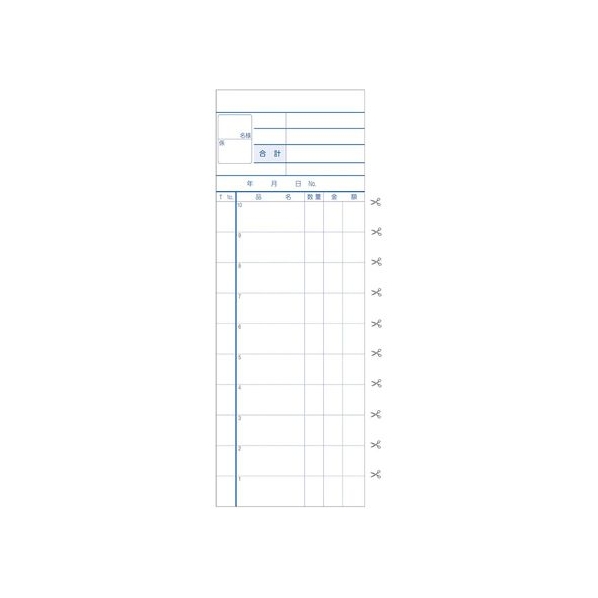 溝端紙工印刷 会計伝票 2枚複写LP-1 (50組×10冊入) FCL8059-007711001