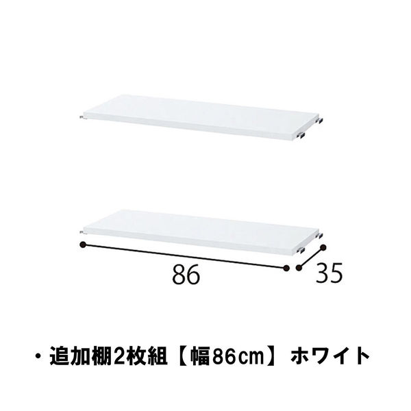 【軒先渡し】日本住器工業 突っ張りラック 専用追加棚2枚 奥行350×高さ20mm S642T