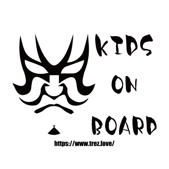 全10色 KIDS ON BOARD KABUKI 隈取 ステッカー