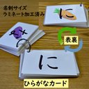 シンプルなひらがなカード　清音　フラッシュカード