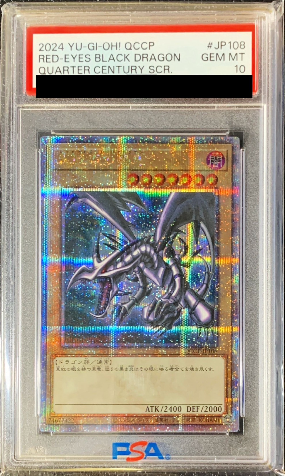 〔PSA10鑑定済〕真紅眼の黒竜【クォーターセンチュリーシークレット】{QCCP-JP108}《モンスター》