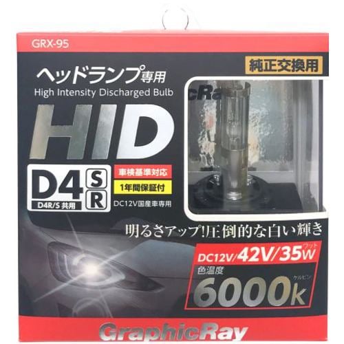 アークス GRX-95 ＨＩＤ交換バルブ Ｄ4Ｒ／Ｓ共用 6000K 2個1セット ライト色:ホワイト