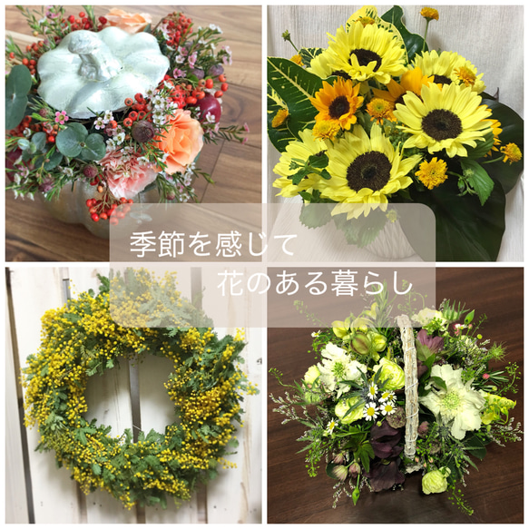 季節のお花をお届け☆